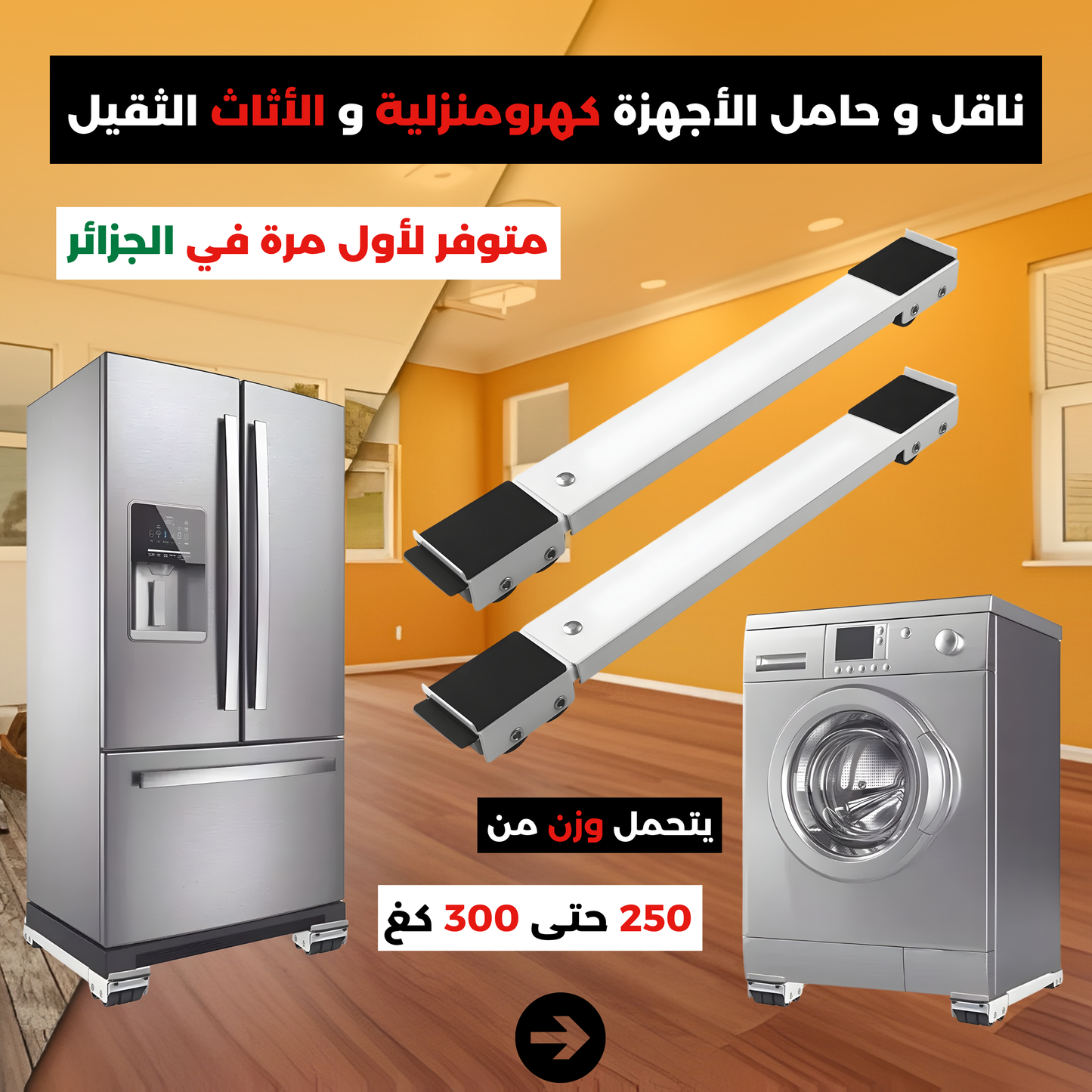 Support Réglable À Roulettes En Métal