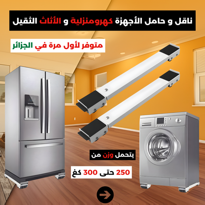 Support Réglable À Roulettes En Métal