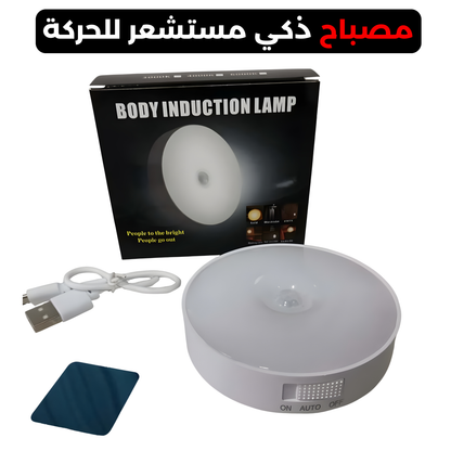 Lampe LED Intelligente À Capteur De Mouvement Sans Fil Rechargeable