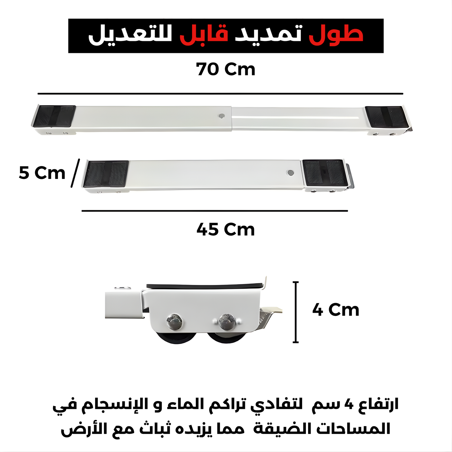 Support Réglable À Roulettes En Métal