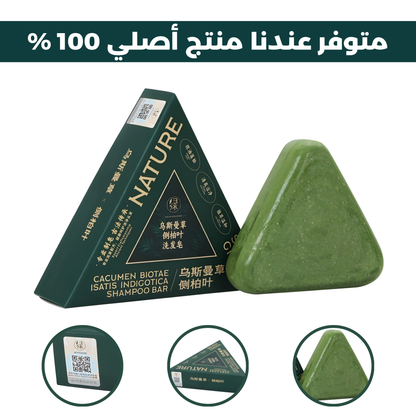 Nature Green Shampoo Bar