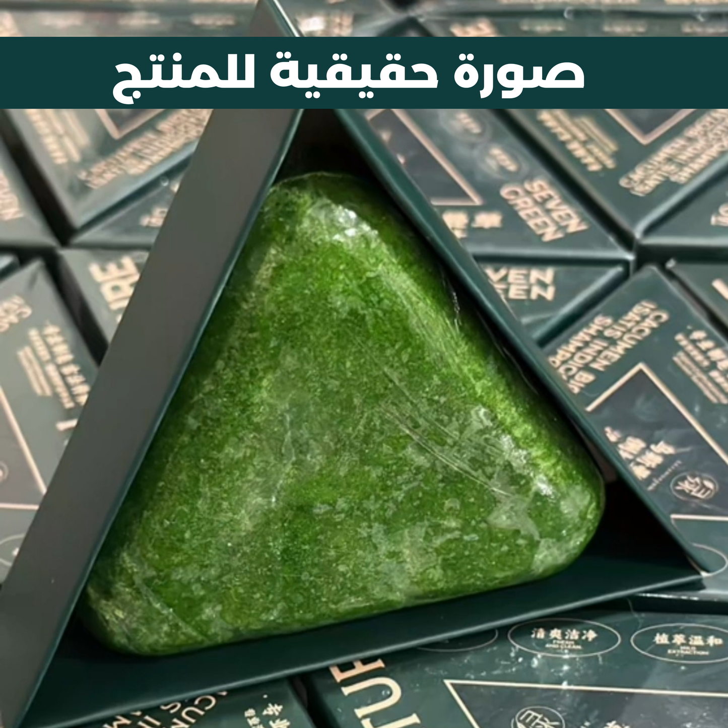 Nature Green Shampoo Bar