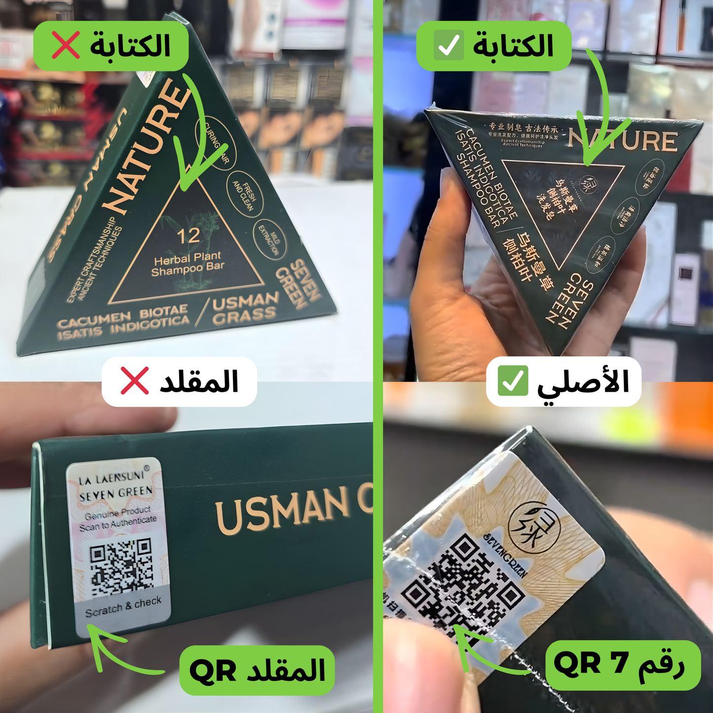 Nature Green Shampoo Bar