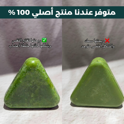 Nature Green Shampoo Bar